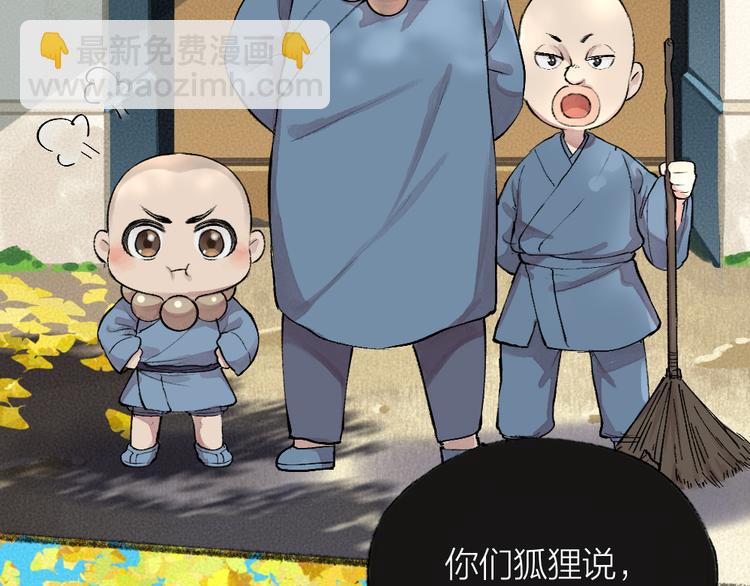第88话 跟我一起走吧！(1/3)-第169话