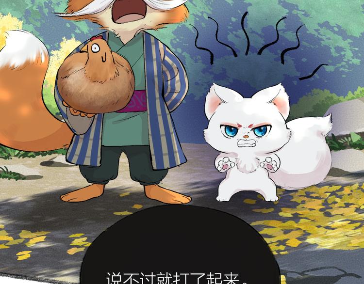 第88话 跟我一起走吧！(1/3)-第169话