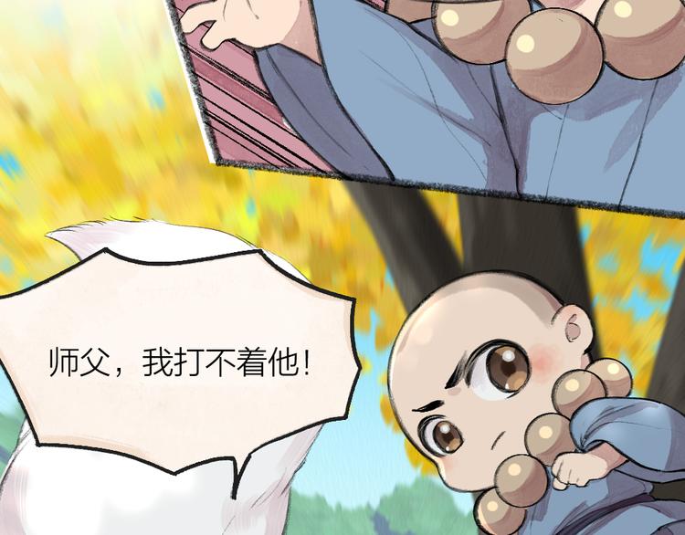 第88话 跟我一起走吧！(1/3)-第169话