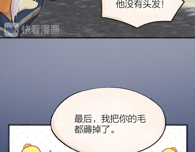 第88话 跟我一起走吧！(1/3)-第169话