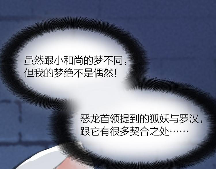 第88话 跟我一起走吧！(1/3)-第169话