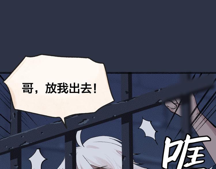 第88话 跟我一起走吧！(1/3)-第169话