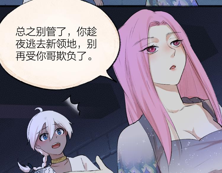 第88话 跟我一起走吧！(1/3)-第169话