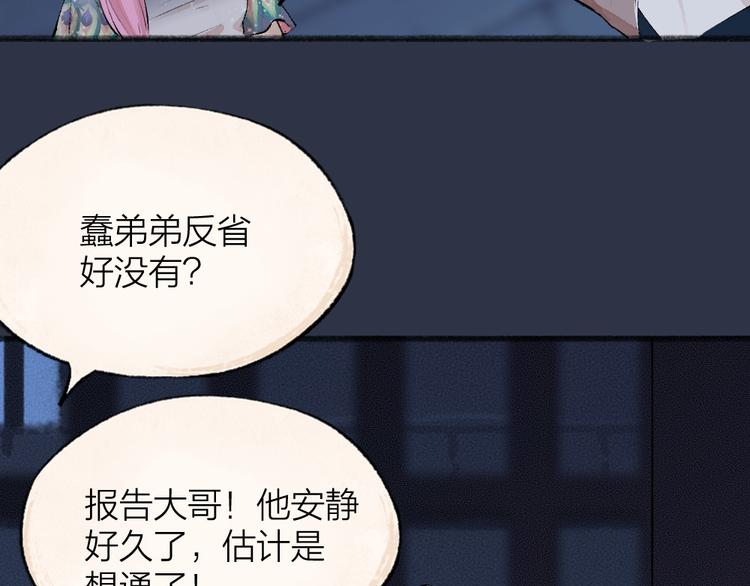 第88话 跟我一起走吧！(1/3)-第169话
