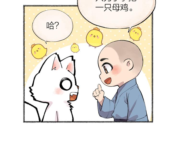 第88话 跟我一起走吧！(1/3)-第169话