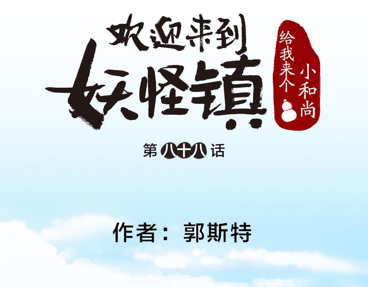 第88话 跟我一起走吧！(1/3)-第169话