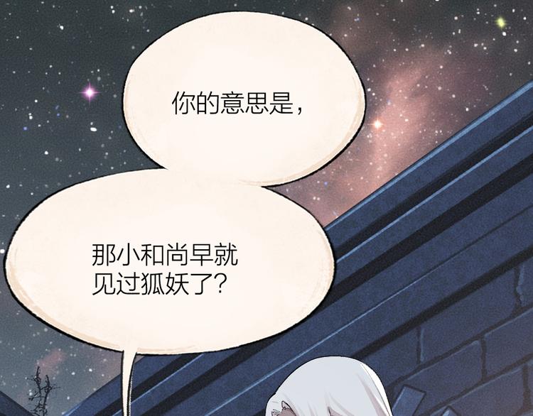 第89话 爱上了你/它？！(1/3)-第171话