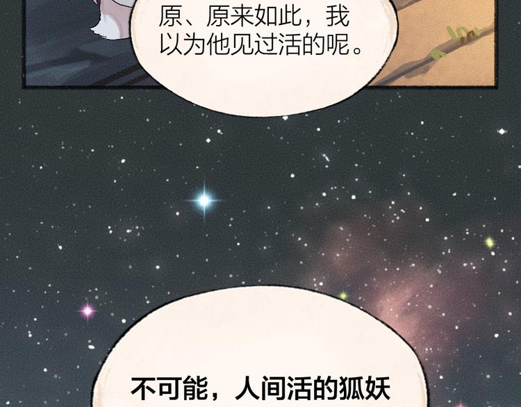 第89话 爱上了你/它？！(1/3)-第171话