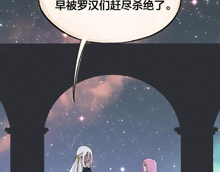 第89话 爱上了你/它？！(1/3)-第171话