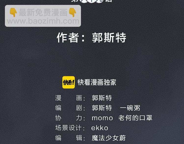 第89话 爱上了你/它？！(1/3)-第171话