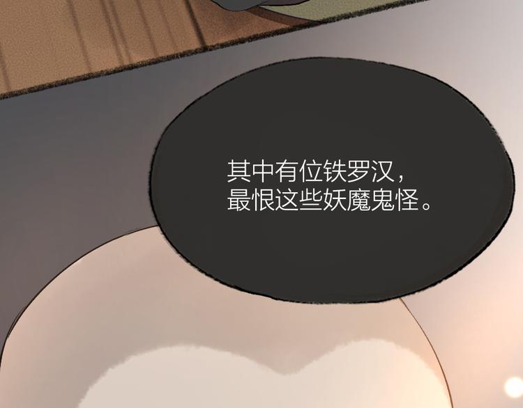 第89话 爱上了你/它？！(1/3)-第171话