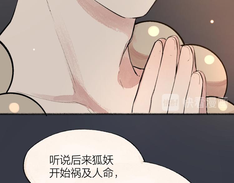 第89话 爱上了你/它？！(1/3)-第171话