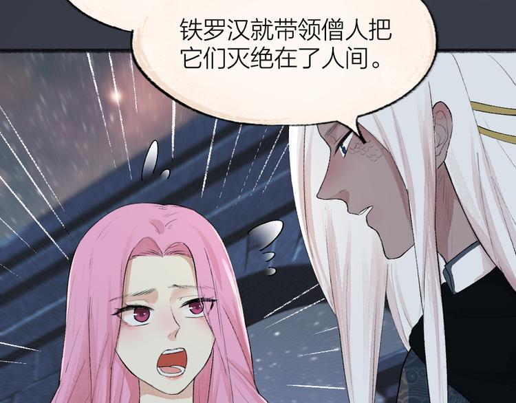 第89话 爱上了你/它？！(1/3)-第171话