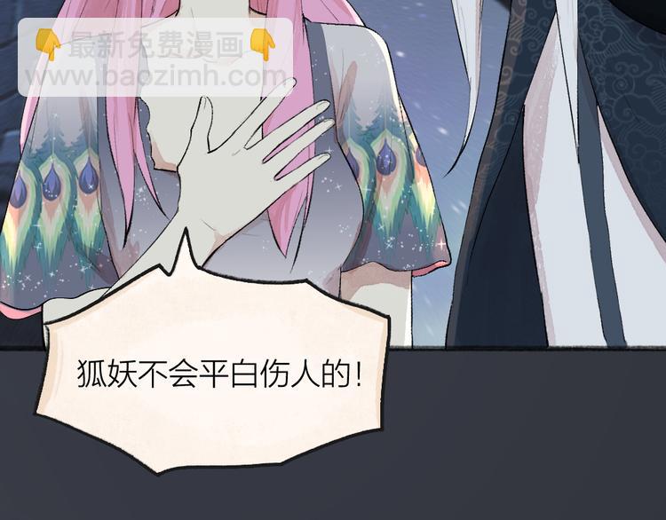 第89话 爱上了你/它？！(1/3)-第171话