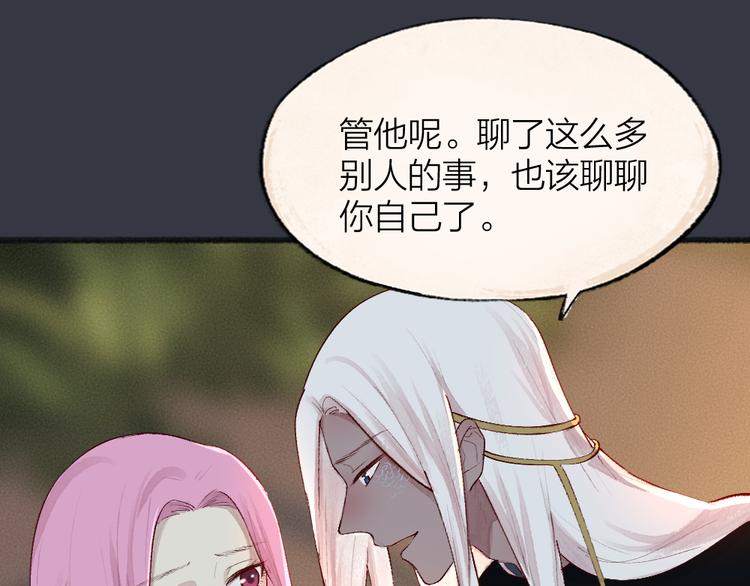 第89话 爱上了你/它？！(1/3)-第171话