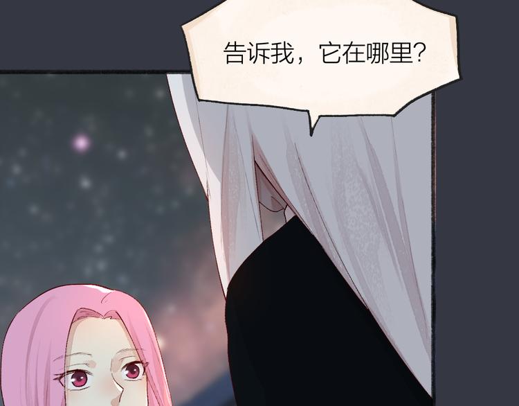 第89话 爱上了你/它？！(1/3)-第171话