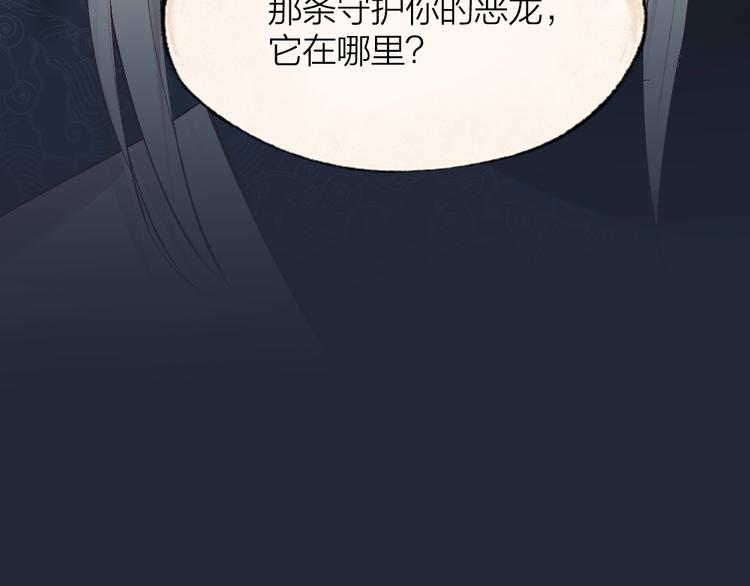 第89话 爱上了你/它？！(1/3)-第171话