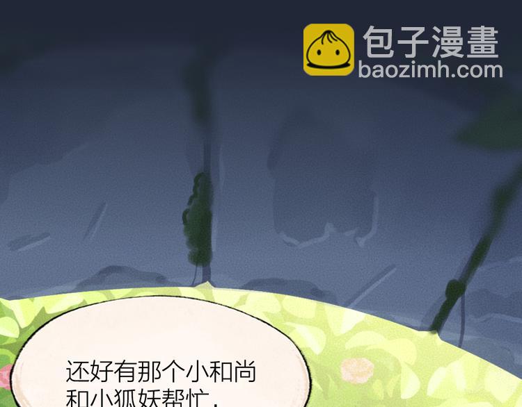 第89话 爱上了你/它？！(1/3)-第171话