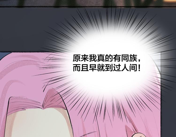 第89话 爱上了你/它？！(1/3)-第171话