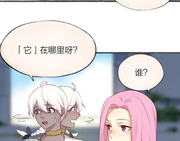 第89话 爱上了你/它？！(1/3)-第171话