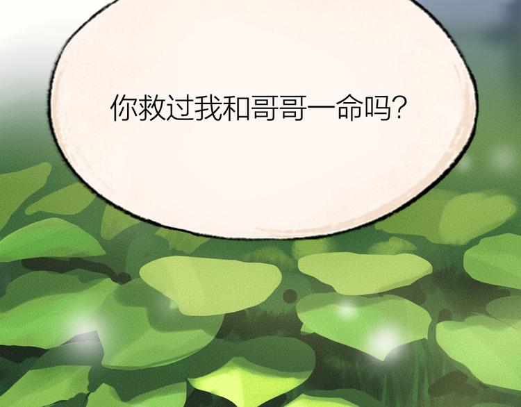 第89话 爱上了你/它？！(1/3)-第171话