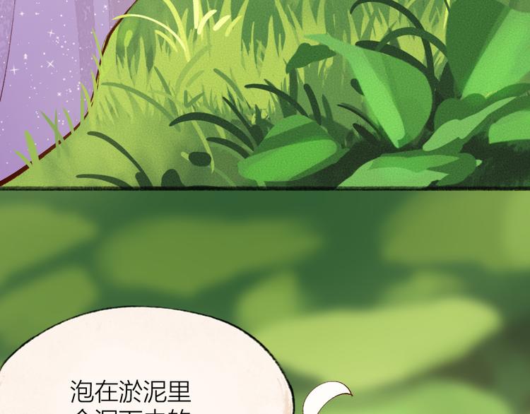 第89话 爱上了你/它？！(1/3)-第171话