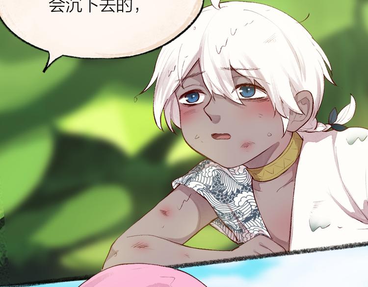 第89话 爱上了你/它？！(1/3)-第171话