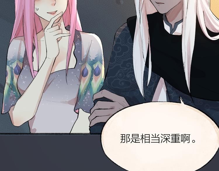 第89话 爱上了你/它？！(1/3)-第171话