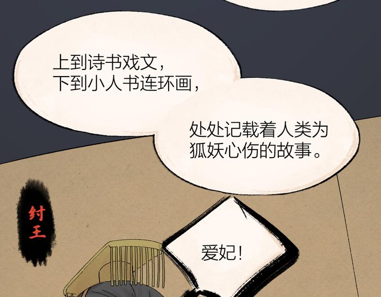 第89话 爱上了你/它？！(1/3)-第171话