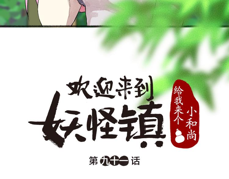 第91话 烟花下的誓言(1/3)-第173话