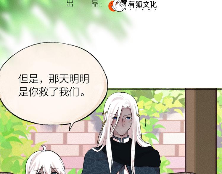 第91话 烟花下的誓言(1/3)-第173话
