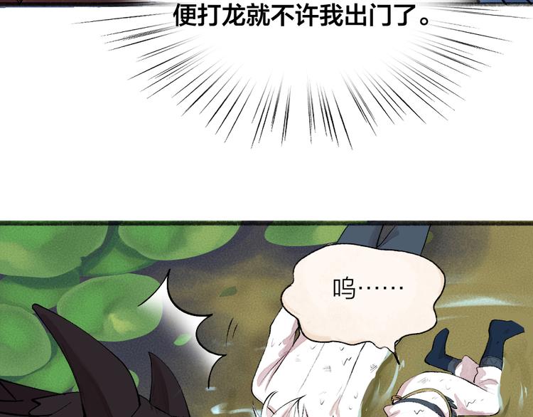 第91话 烟花下的誓言(1/3)-第173话