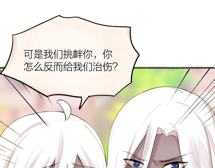 第91话 烟花下的誓言(1/3)-第173话