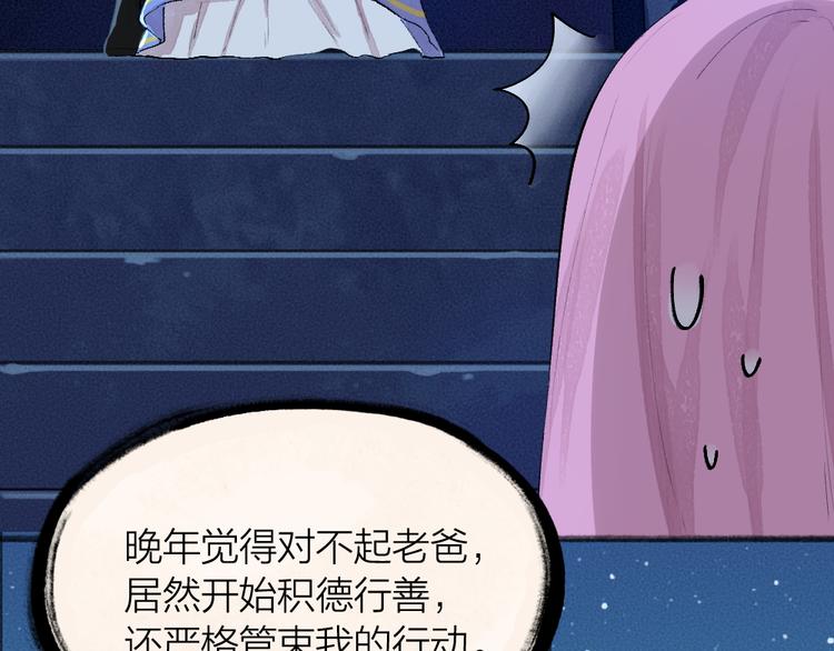 第91话 烟花下的誓言(1/3)-第173话