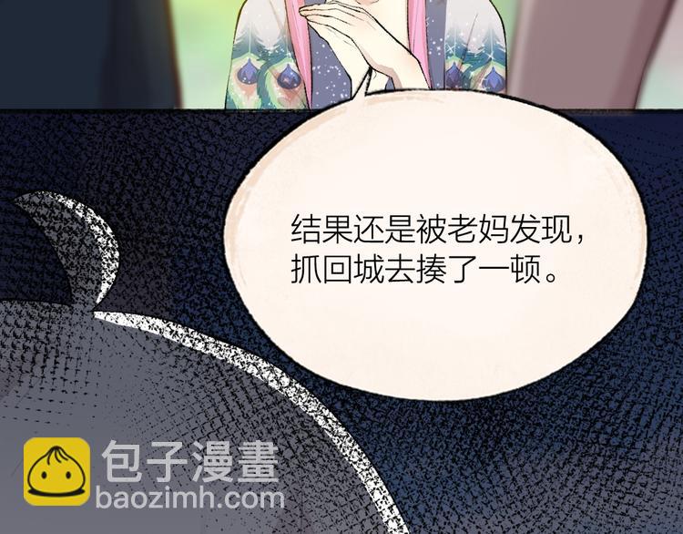 第91话 烟花下的誓言(1/3)-第173话