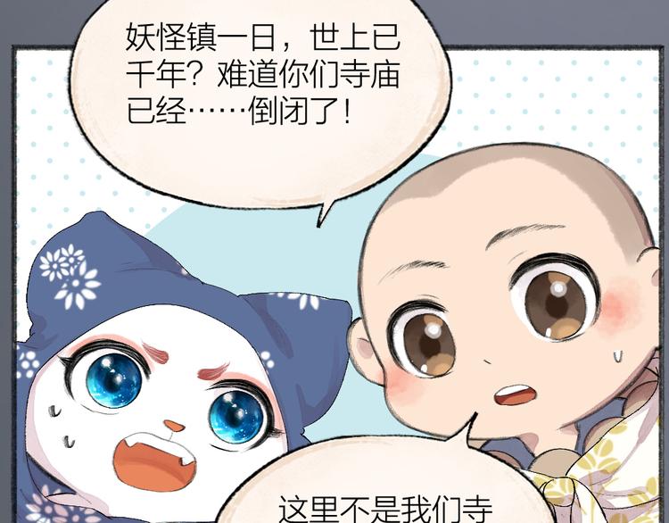 第93话 跨越世界遇见你(1/3)-第175话