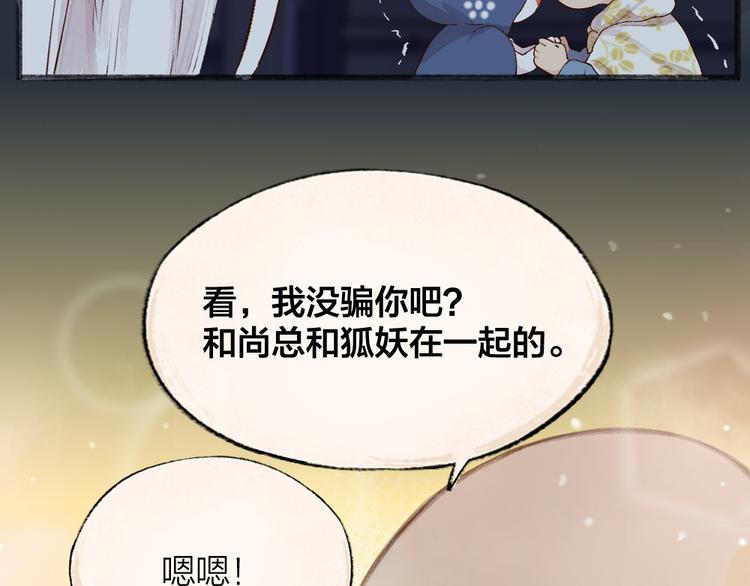 第93话 跨越世界遇见你(1/3)-第175话