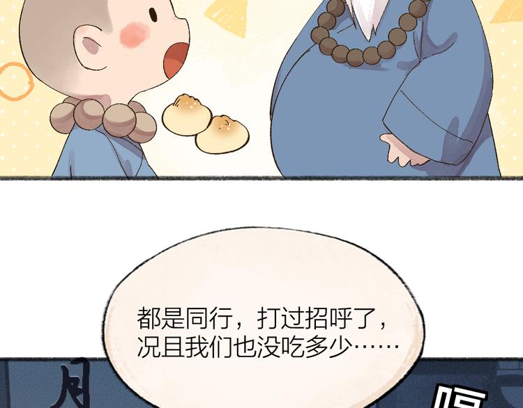第95话 显灵(1/3)-第177话