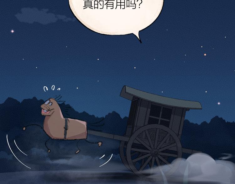 第95话 显灵(1/3)-第177话