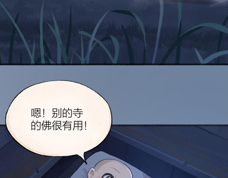 第95话 显灵(1/3)-第177话