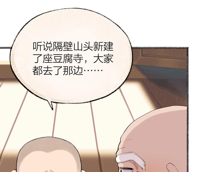 第95话 显灵(1/3)-第177话