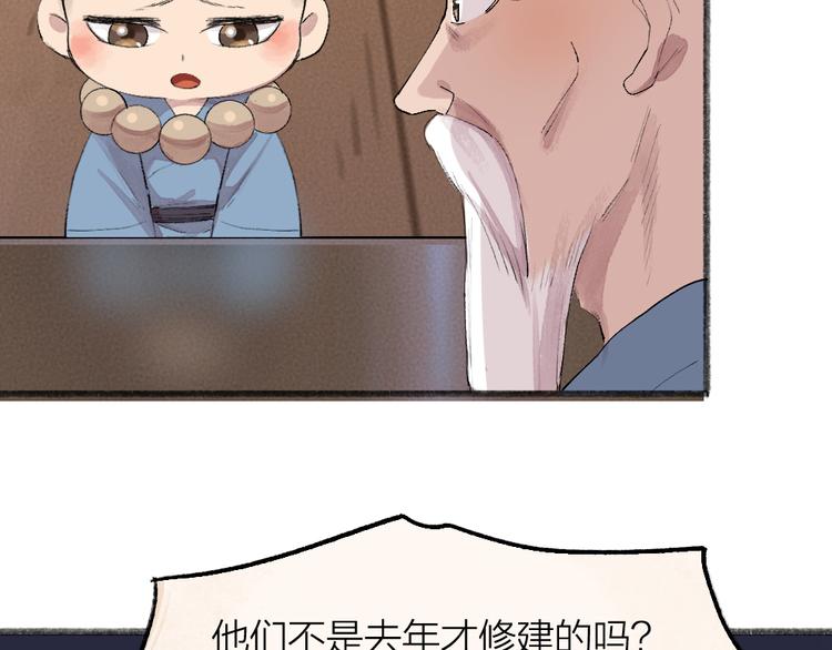 第95话 显灵(1/3)-第177话