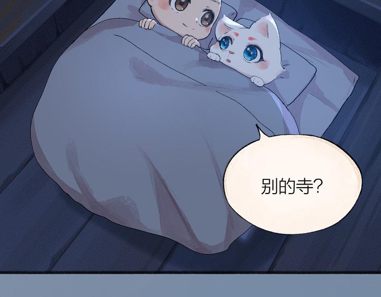 第95话 显灵(1/3)-第177话