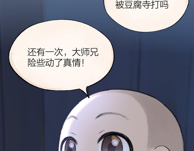第95话 显灵(1/3)-第177话