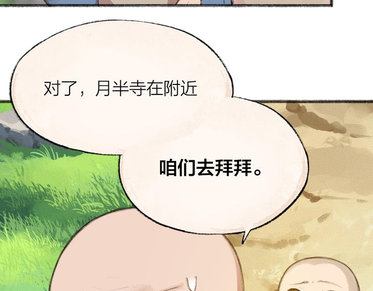 第95话 显灵(1/3)-第177话
