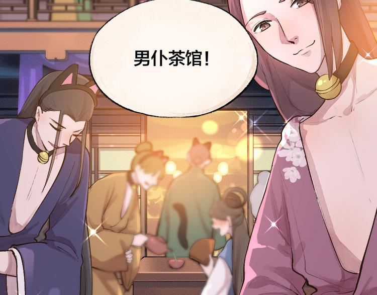 第97话 吃..吃什么？！(1/3)-第179话