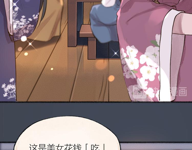 第97话 吃..吃什么？！(1/3)-第179话