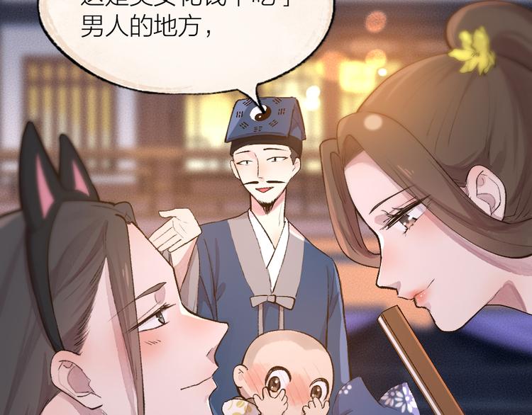 第97话 吃..吃什么？！(1/3)-第179话