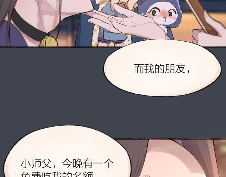 第97话 吃..吃什么？！(1/3)-第179话