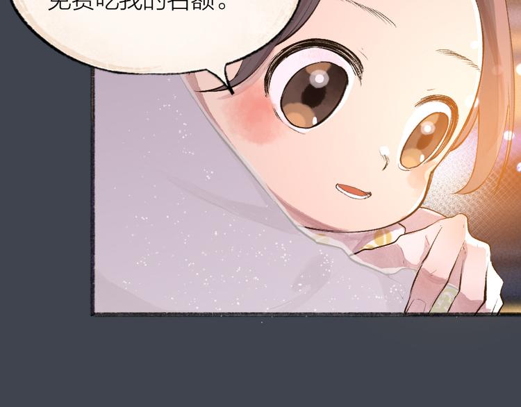 第97话 吃..吃什么？！(1/3)-第179话